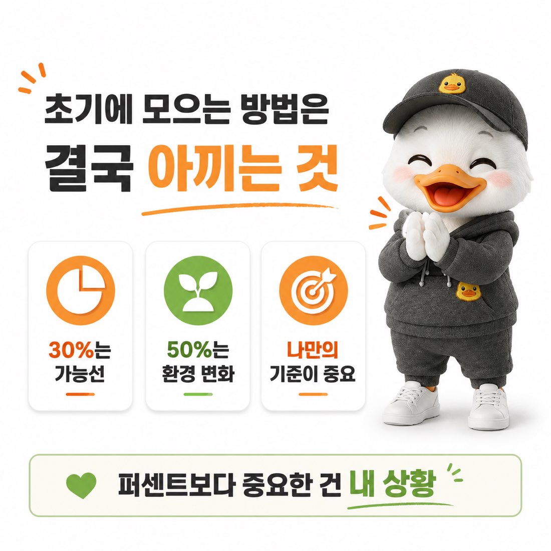 신입 개발자가 5년 동안 저축에서 결국 차이를 만든 핵심은 고정비를 낮게 유지하는 것이라는 정리